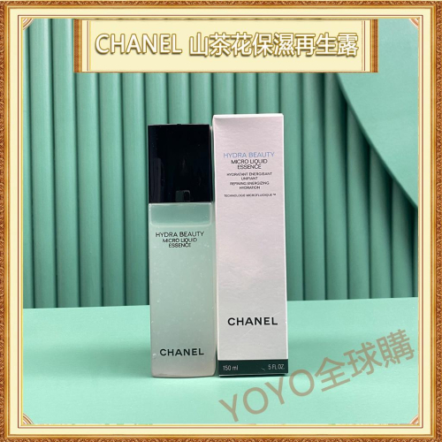 超夯限折30%?CHANEL香奈兒 山茶花保濕微滴精萃再生露 化妝水 150ml