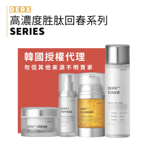 Oganacell｜高濃度胜肽 潔面凝膠 化妝水 安瓶 面霜 深層清潔 淨白透亮 緊緻修復 滋潤保濕｜smnida美妝｜