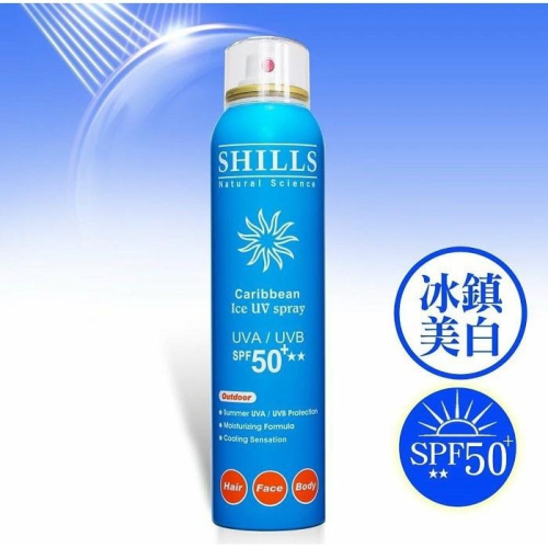 《SHILLS舒兒絲》很耐曬美白冰鎮防曬噴霧 (180ml/瓶)【現貨 附發票】