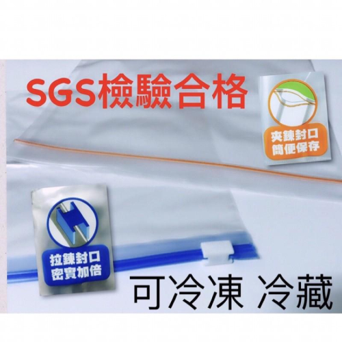 【全盛】現貨 SGS認證 密封收納袋 食物密封袋 食物夾鏈袋 冷凍冷藏保鮮袋 食品袋【CF-02A-98732】