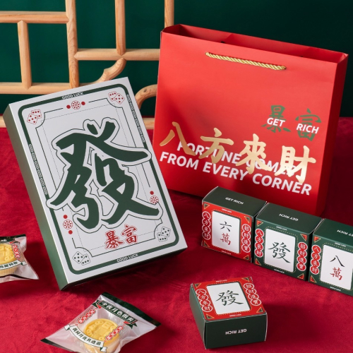 新年創意麻將月餅包裝盒套裝組/中秋禮盒蛋黃酥手提盒/牛軋糖禮品盒套裝/鳳梨酥雪媚娘泡芙包裝禮物盒/DIY創意糖果禮品盒