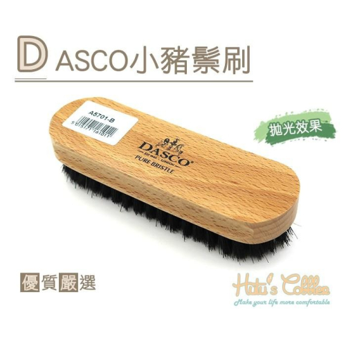 ○糊塗鞋匠○ 優質鞋材 P100 DASCO小豬鬃刷 英國 天然鬃毛 清潔保養 上油拋光