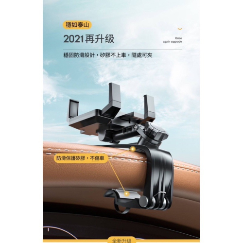 ￼現貨 儀表板手機架 車用手機支架 360度旋轉 手機架 導航手機架 車用支架
