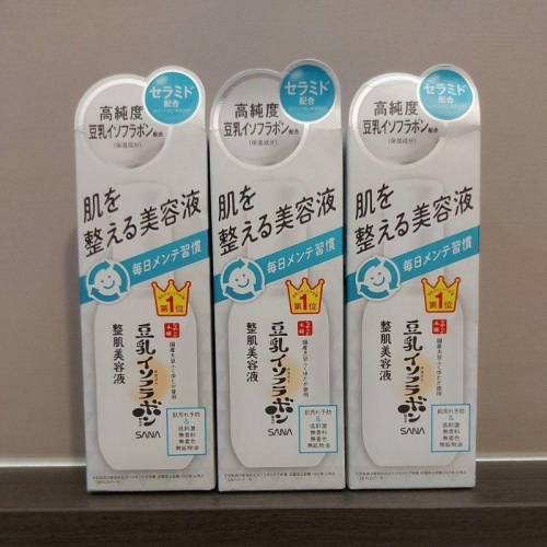 ?現貨?超水嫩下單即可出貨 sana 豆乳美肌保濕前導精華 100ml