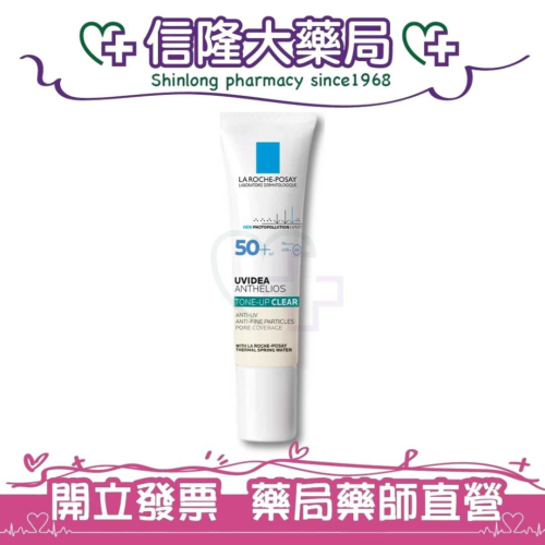理膚寶水 全護極致抗油光防曬亮白乳 30mL