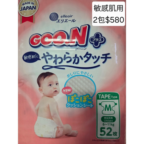 大王尿布