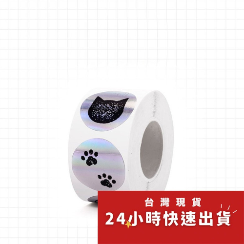 00枚/卷▪可愛貓咪腳印圓型鐳射封口貼紙/捲捲貼紙餅乾袋裝飾貼/可愛甜品禮盒禮物貼紙/不乾膠裝飾貼紙