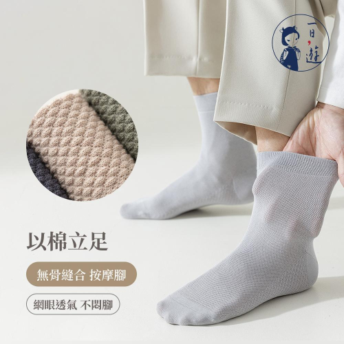 NicoFun 愛定做 2雙 按摩底網眼透氣中筒襪 手工無骨縫頭 羅紋襪 針織襪 中筒襪(男襪24.5-27cm)