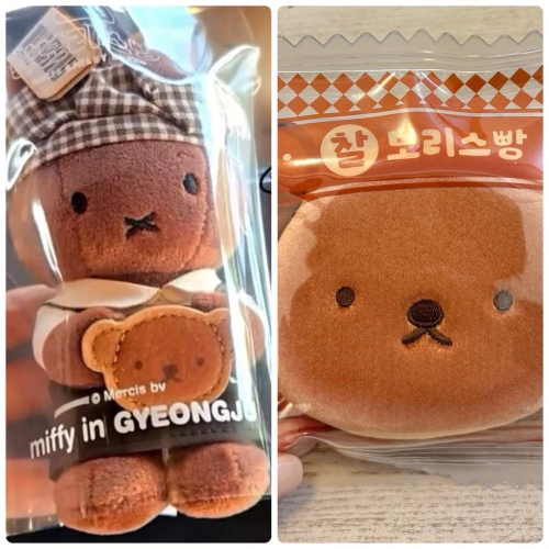 花點甜-（現貨）Miffy米飛韓國慶州島麵包師傅小熊零錢包 米飛兔吊飾/ 包包掛飾/生日禮物