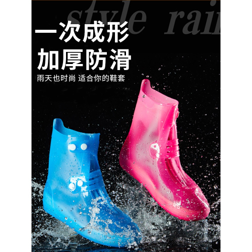 雨鞋套鞋套防水防滑防雨加厚耐磨腳套底硅膠成人男雨天兒童水鞋女