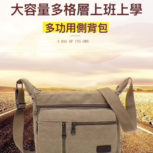 大容量多格層上班上學多功用側背包