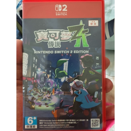 寶可夢Za switch 2 版本