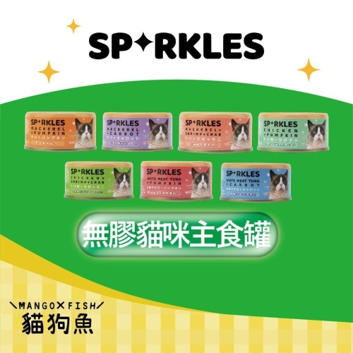 超級SP ? 補水炸彈 湯罐 鮮肉 主食 無膠 貓咪 ? 貓罐 主食罐 貓主食罐 貓罐頭 70G