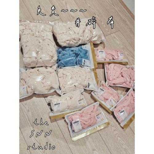 SNN #碎布 - 中包/小包 (兩用被床單混合)
