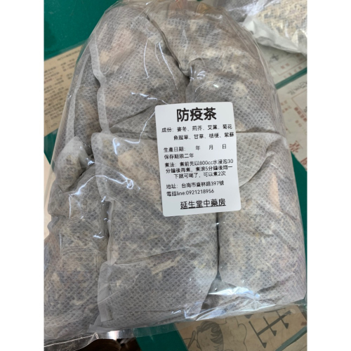 防疫茶