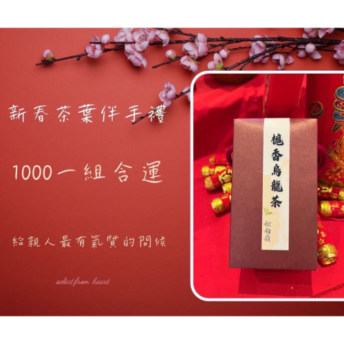 梔香烏龍茶