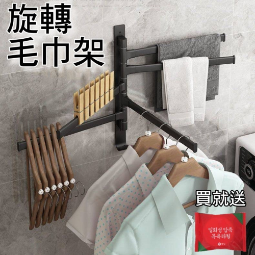 ✅️買就送壓縮毛巾✅️免打孔太空鋁毛巾架 旋轉毛巾架 抹布架 晾曬架 無痕貼毛巾架廚房收納 抹布置物架 衛浴置物架