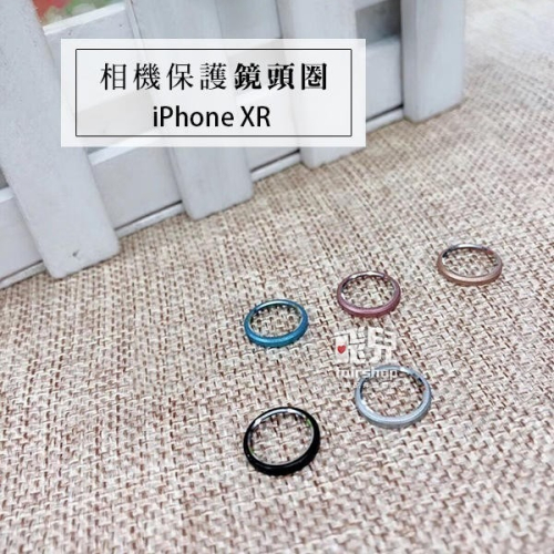 【飛兒】保護鏡頭不磨損！iPhone XR 相機保護鏡頭圈 鏡頭圈 保護圈 環 金屬 198