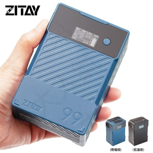 三重☆大人氣☆ 希鐵 ZITAY 99Wh 低溫版 南極版 V掛 V口 V-LOCK