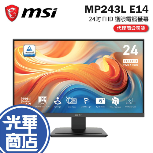 MSI 微星 PRO MP243L E14 24吋 FHD 電腦螢幕 144Hz／IPS／102%sRGB／VGA 光華