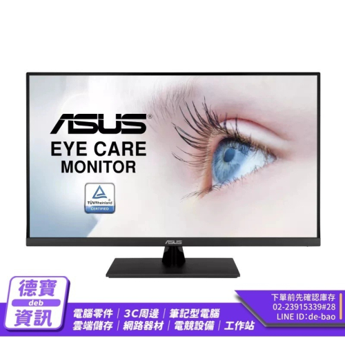 【免運直送】ASUS 華碩 VP32UQ 螢幕顯示器 護眼螢幕 4K UHD IPS 零閃爍 HDMI 藍光濾鏡 公司貨