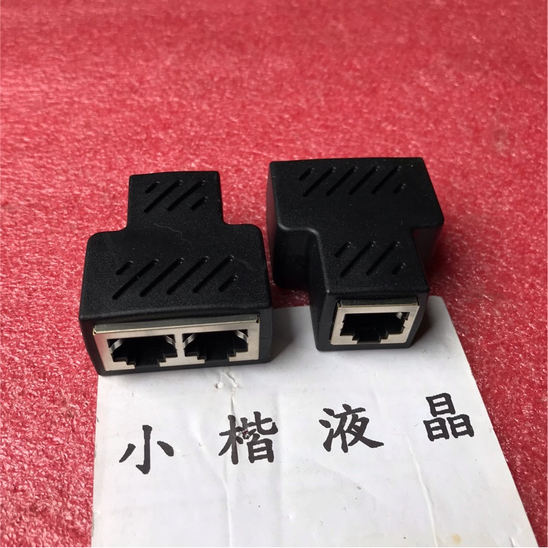 (2個1組) 網路三通頭 網路一分二接頭 可同時上網 網路延長 網路分接頭 網路分配頭 RJ45網路分線器