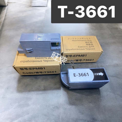 Epson T3661 廢墨盒含晶片 維護箱 EPMB1 XP8500 EP-50VA XP15000 XP1508