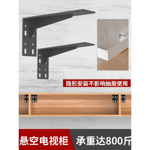 懸空電視櫃承重支架三角支撐架墻上托架隔板託層板託吊櫃固定配件