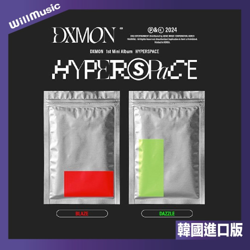 微音樂?DXMON - HYPERSPACE
