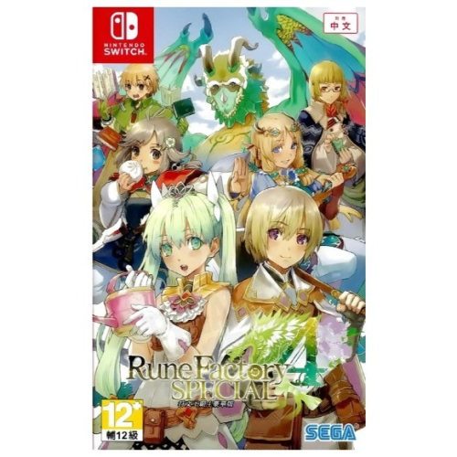 【正哥電玩】NS Switch 符文工廠 3 4 5 中文版 限定版 現貨 符文工廠4 中文版 符文