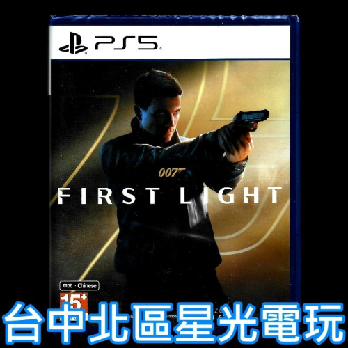 【PS5原版片】☆ 007 初露鋒芒 ☆ 中文版全新品【台中星光電玩】