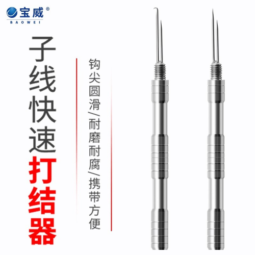 不銹鋼子線魚線打結器專業純銅綁鉤器綁子線挑針雙針釣魚彎鉤配件