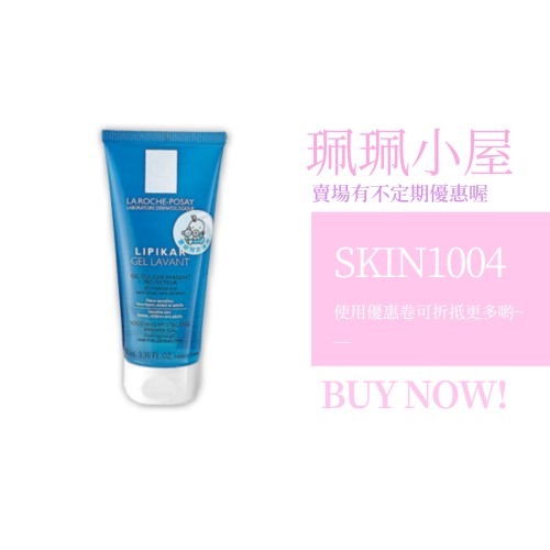 理膚寶水-親膚舒敏沐浴露100ML(隨身瓶)【珮珮小屋】沐浴露 公司貨