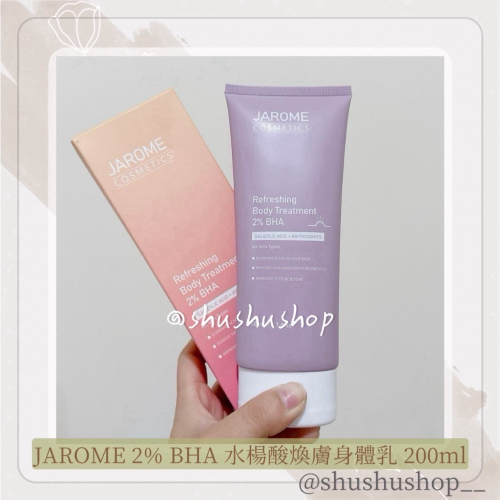 — JAROME 2% BHA 水楊酸 煥膚 身體乳 200ml —