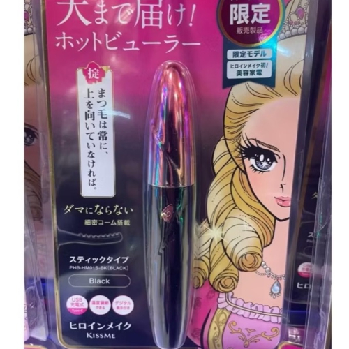 全新 現貨 kiss me日本限定款電睫毛夾 燙睫毛器 充電式Type-c