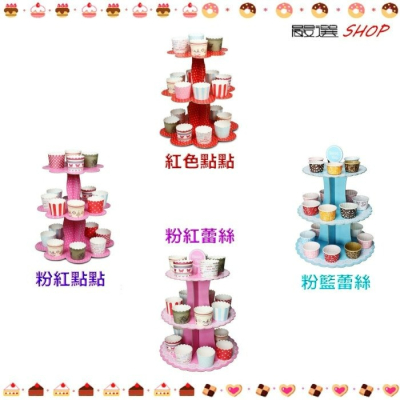 【嚴選SHOP】蛋糕座 婚禮小物 派對 慶生 三層蛋糕喜糖座 精緻小物DIY 下午茶 蛋糕座蛋糕架【K066】