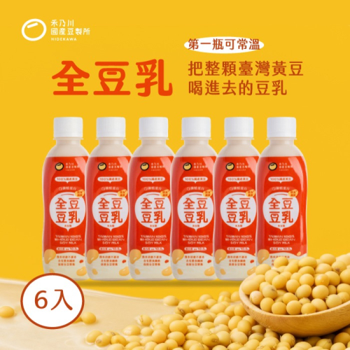 【禾乃川】全豆豆乳無加糖300ml/瓶-6入組