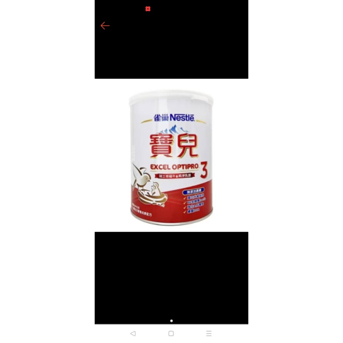 寶兒4罐