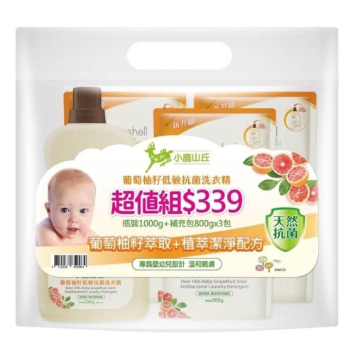 小鹿山丘 嬰幼兒低敏抑菌洗衣精 新葡萄柚籽低敏抗菌洗衣精(1瓶1000g+3補充包800g)
