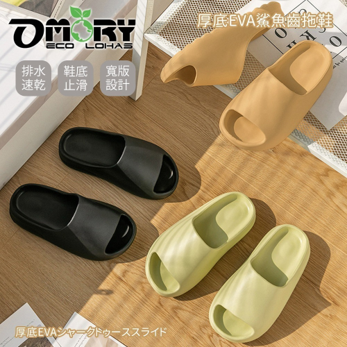 【OMORY】厚底EVA鯊魚齒拖鞋