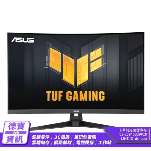 ASUS 華碩 TUF VG32WQ3B 32吋 2K 曲面電競螢幕 180Hz／VA／1ms／HDR10 光華商場