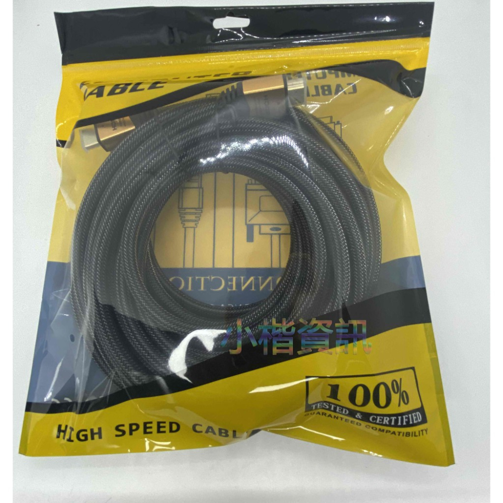 現貨 HDMI 2.0 線 10M 10米 4K 2K 3D 2160P 1080P 超高畫質傳輸線