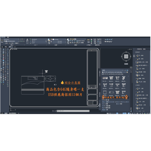 Cad Blocks圖庫10/3/46-室內/建築設計-車/金屬製品/辦公室/圖(附/贈送64G USB)詳閱商品描述
