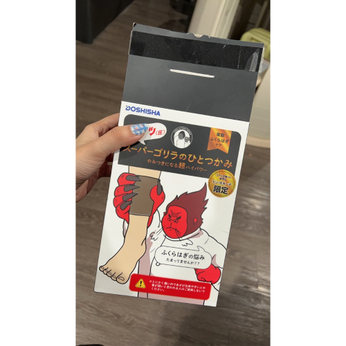 猩猩之握 加強版