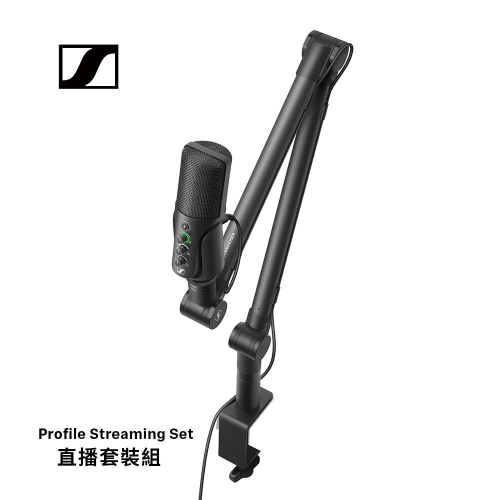 Sennheiser 森海塞爾 Profile Streaming Set 直播套裝組