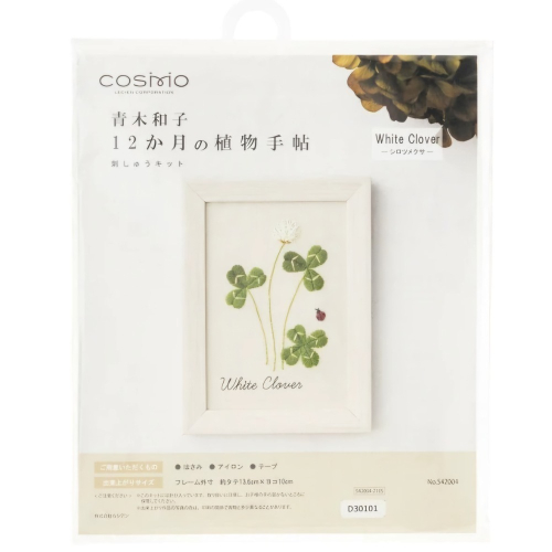 日式質感刺子繡材料包♡簡單手作療癒靜心-青木和子花草迷你刺繡含畫框 日本製造