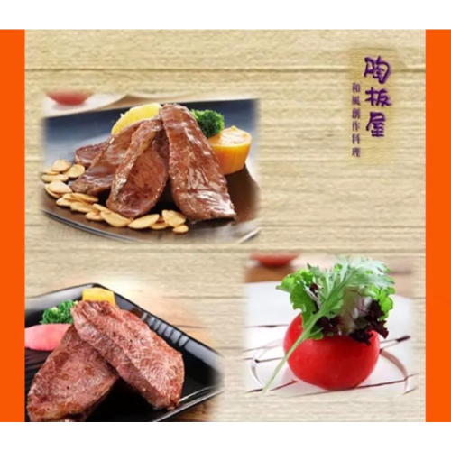 陶板屋餐券4張（暫售）