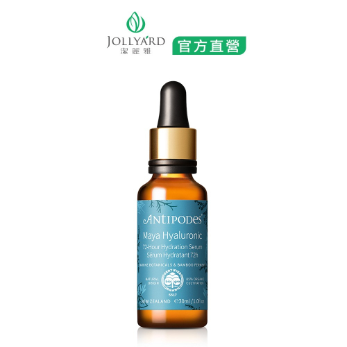 【Jollyard 潔麗雅】安緹芃 褐藻玻尿酸保濕精華液 30ml