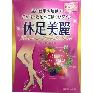 【方林行】 日本獅王LION-休足美麗（24枚入）