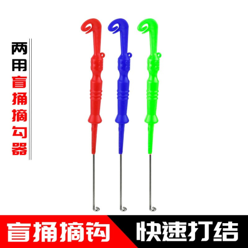 多功能綁鉤器快速綁鉤器盲桶摘鉤器釣魚取鉤器打結器二合一脫鉤器